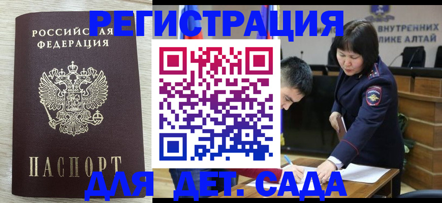 временная регистрация гарантия в Орехово-Зуево