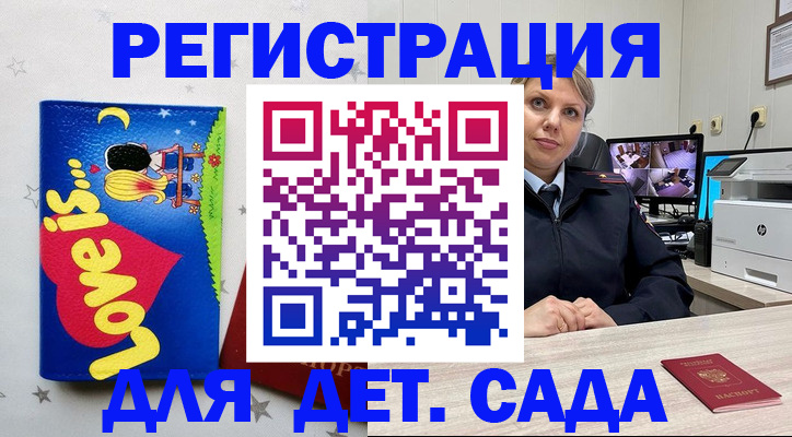 прописка законно в Орехово-Зуево