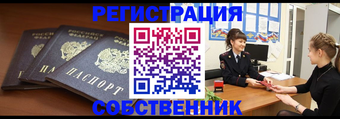 временная регистрация гарантия в Орехово-Зуево