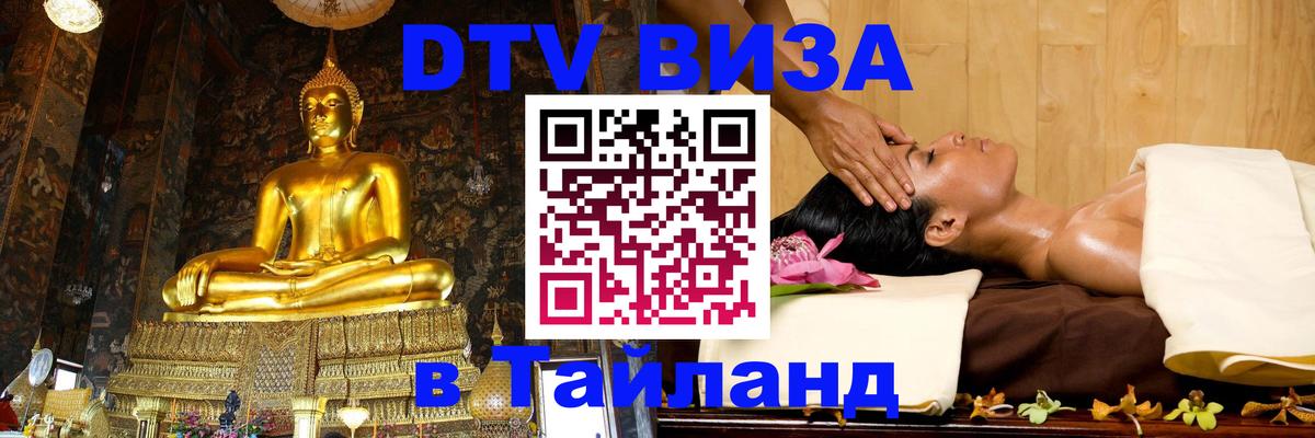 Сколько стоит DTV виза — актуальные цены, оформление даже без документов - Орехово-Зуево 